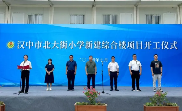 好消息！漢中一小學(xué)將新增學(xué)位630個(gè)！