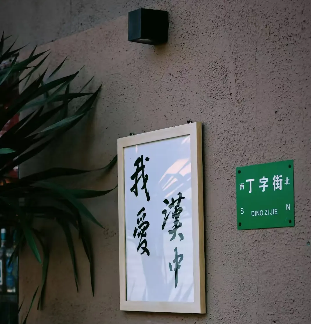 文化中國行丨被漢臺(tái)氛圍感老街驚艷到了！ 獨(dú)特韻味， 拍照絕美！