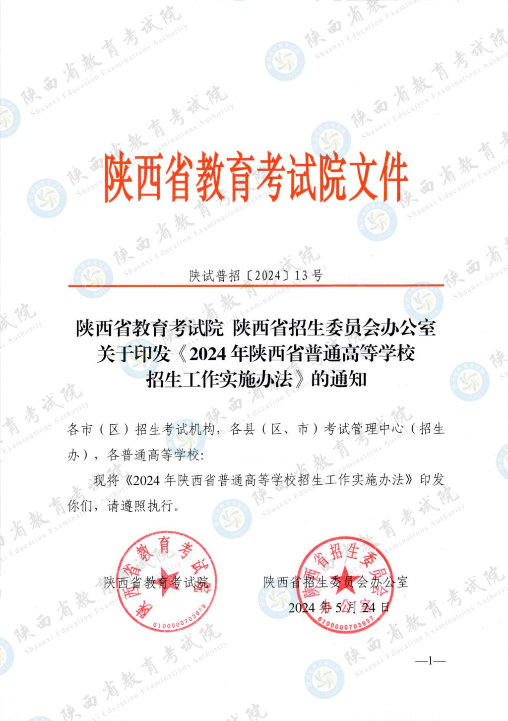 最新！退役軍人、烈士子女等人員高考優(yōu)待政策明確→