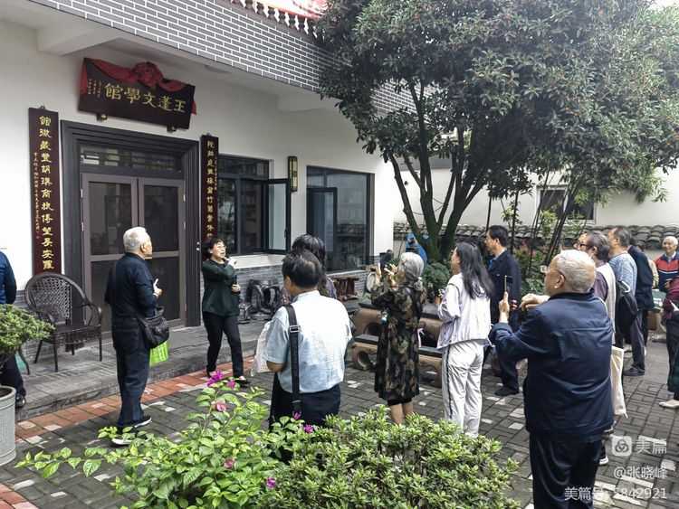 漢中老年大學(xué)詩詞學(xué)會參訪王蓬文學(xué)館紀實