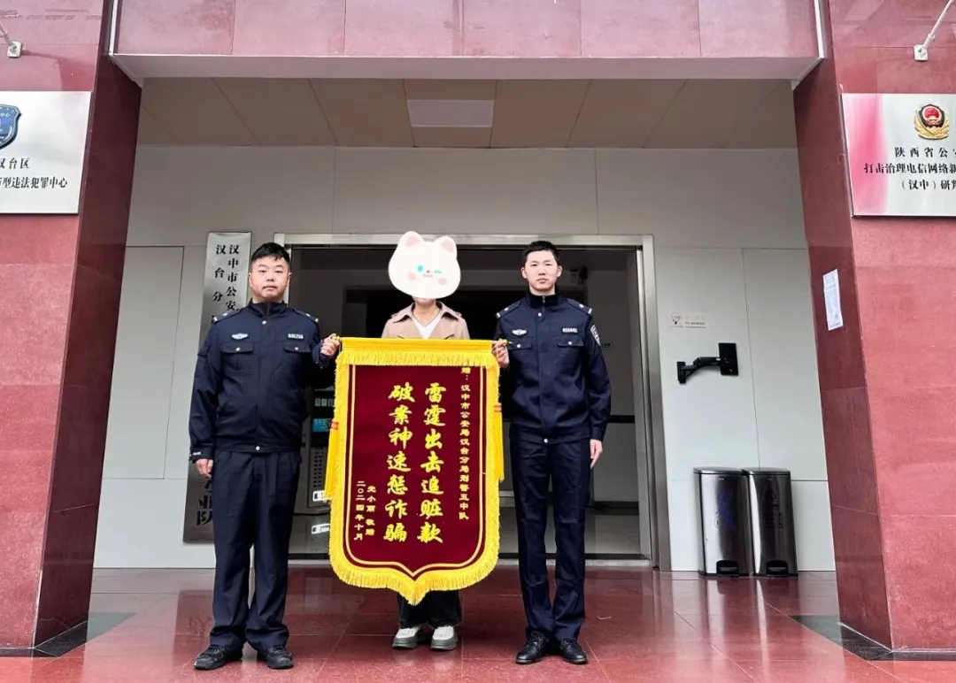 漢中一人被騙 194808元，多虧他們
