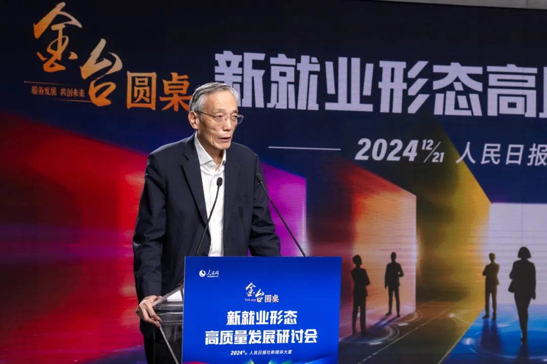 “新” 潮澎湃！就業(yè)形態(tài)大變革，你跟上潮流了嗎？