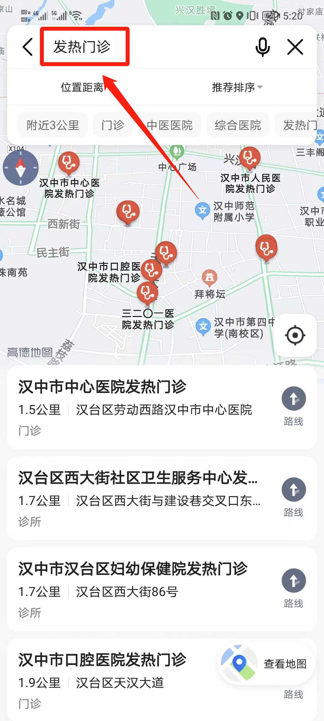 @漢中人，二級(jí)及以上醫(yī)療機(jī)構(gòu)發(fā)熱門診地址在線查→
