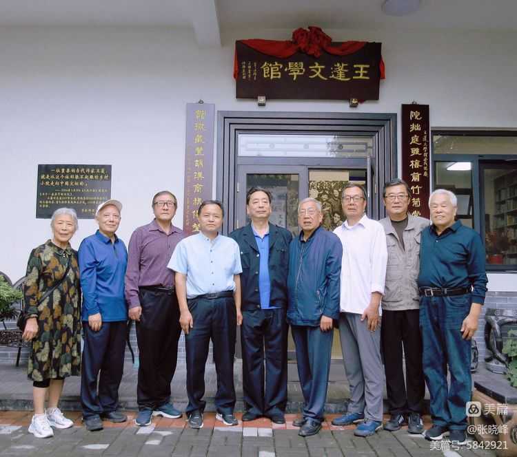 漢中老年大學(xué)詩詞學(xué)會參訪王蓬文學(xué)館紀實