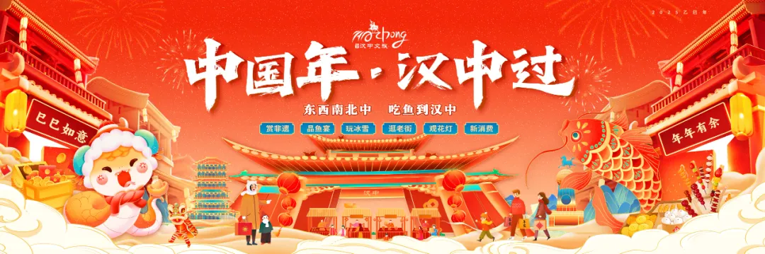 正月十二！“非遺中國年·社火鬧新春”巡游活動(dòng)