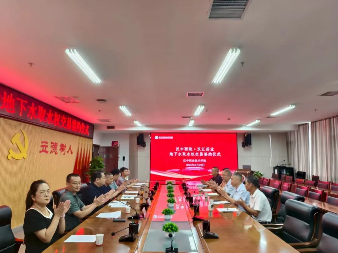 漢中首單水權(quán)交易落地！