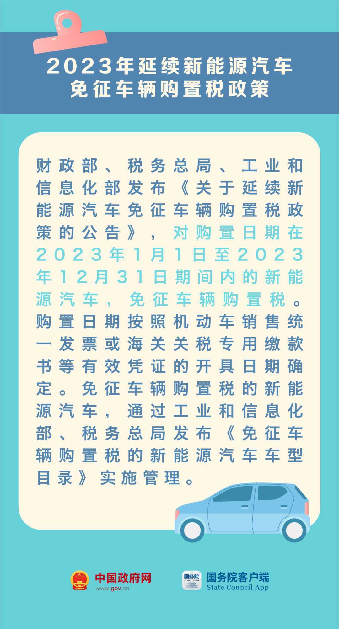 023年這些新規(guī)與你有關(guān)！"