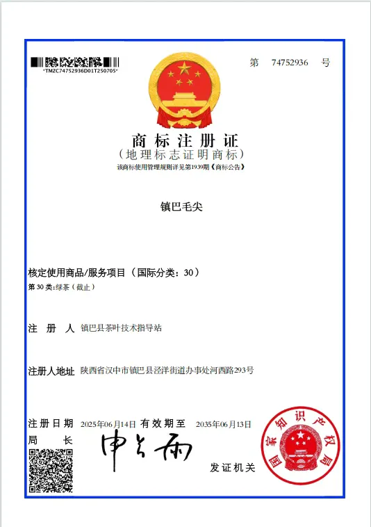 漢中第29個地理標(biāo)志！超8億元品牌價值