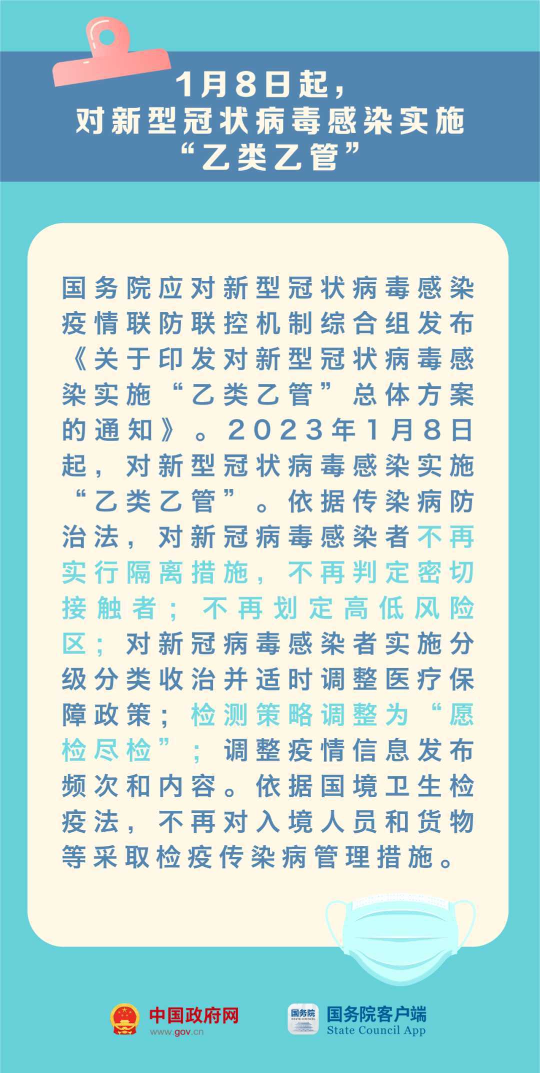 023年這些新規(guī)與你有關(guān)！"