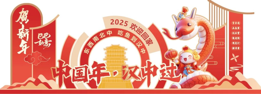 央視向全球推介邀約：中國(guó)年?漢中過(guò)！