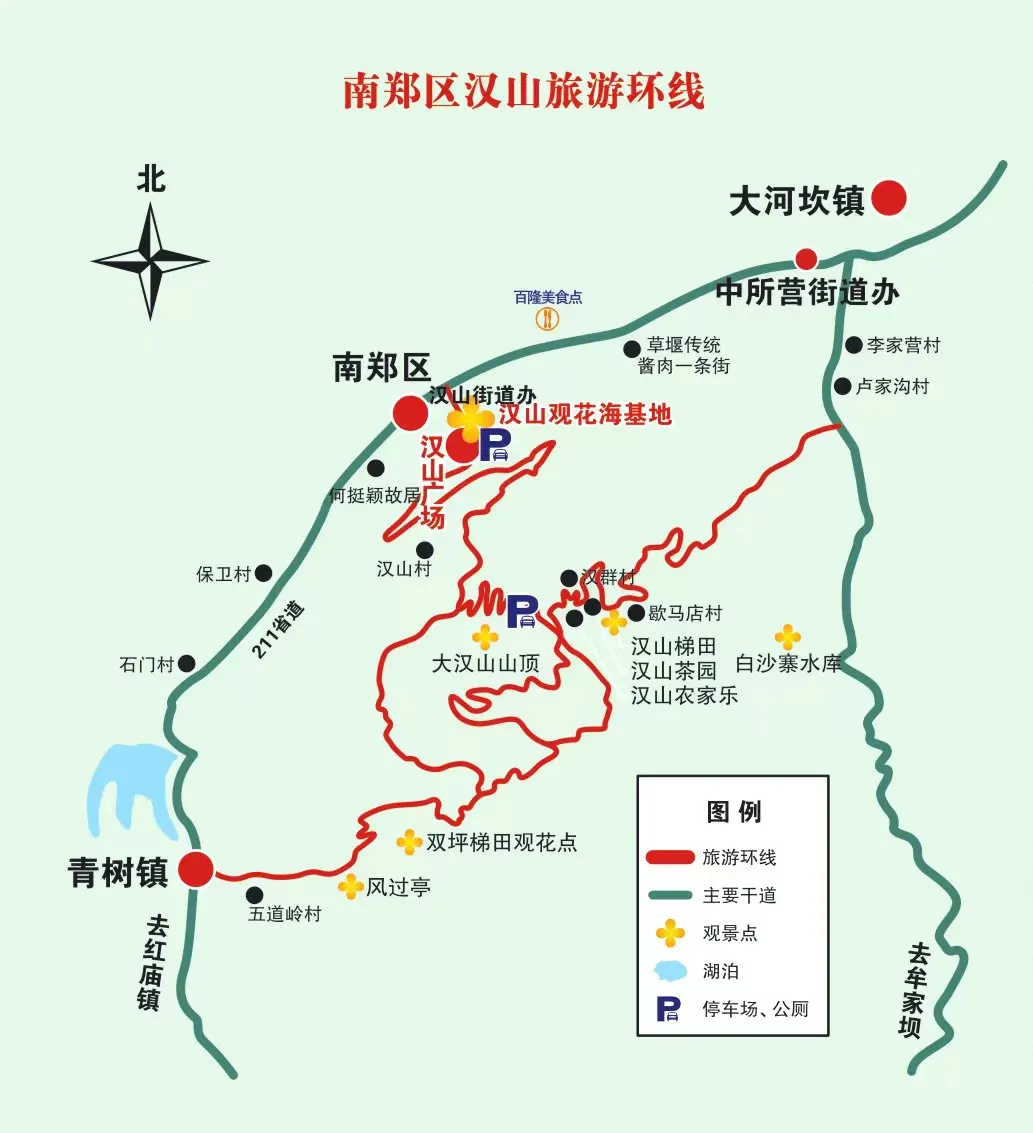 趕賽事、游漢中！精品線路→