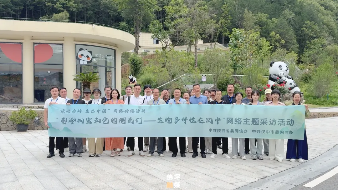 40家中省市網(wǎng)絡媒體和名人聚集佛坪，為什么→ 做什么→