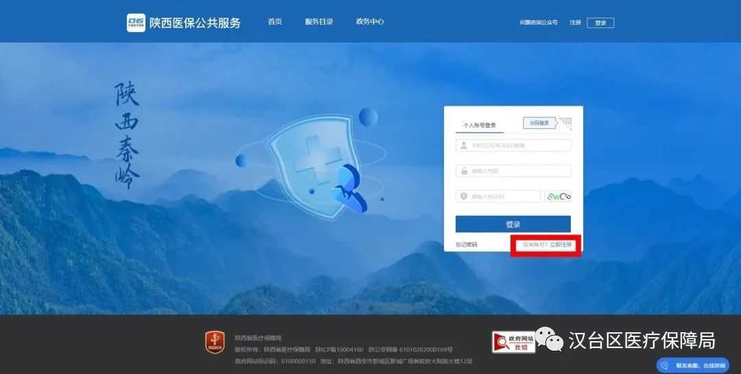 延長至2月28日！居民醫(yī)保參保繳費看這里→
