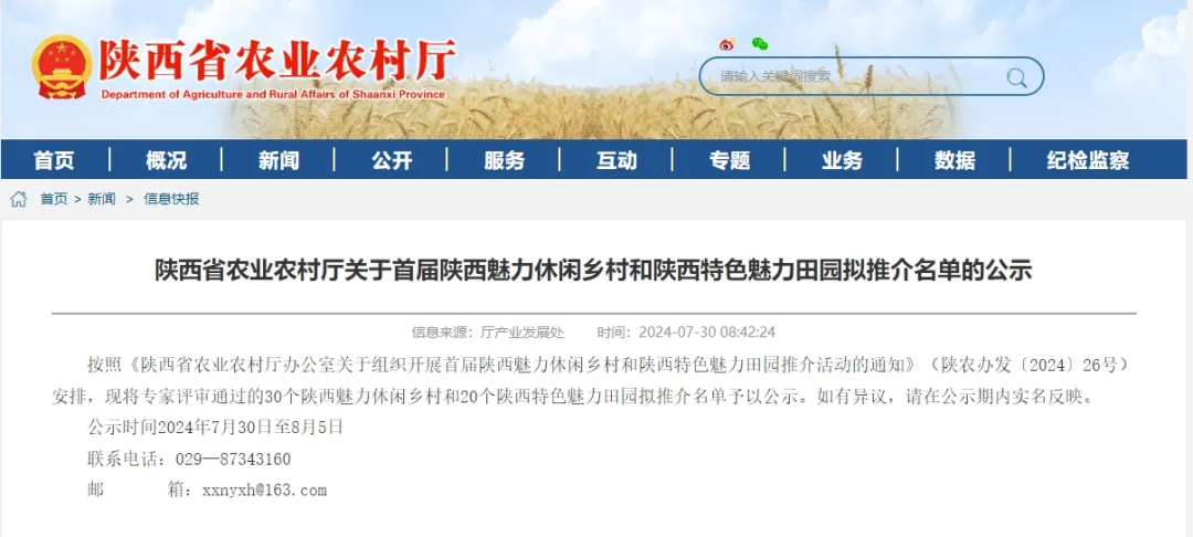 陜西首屆！漢臺(tái)這里入選→