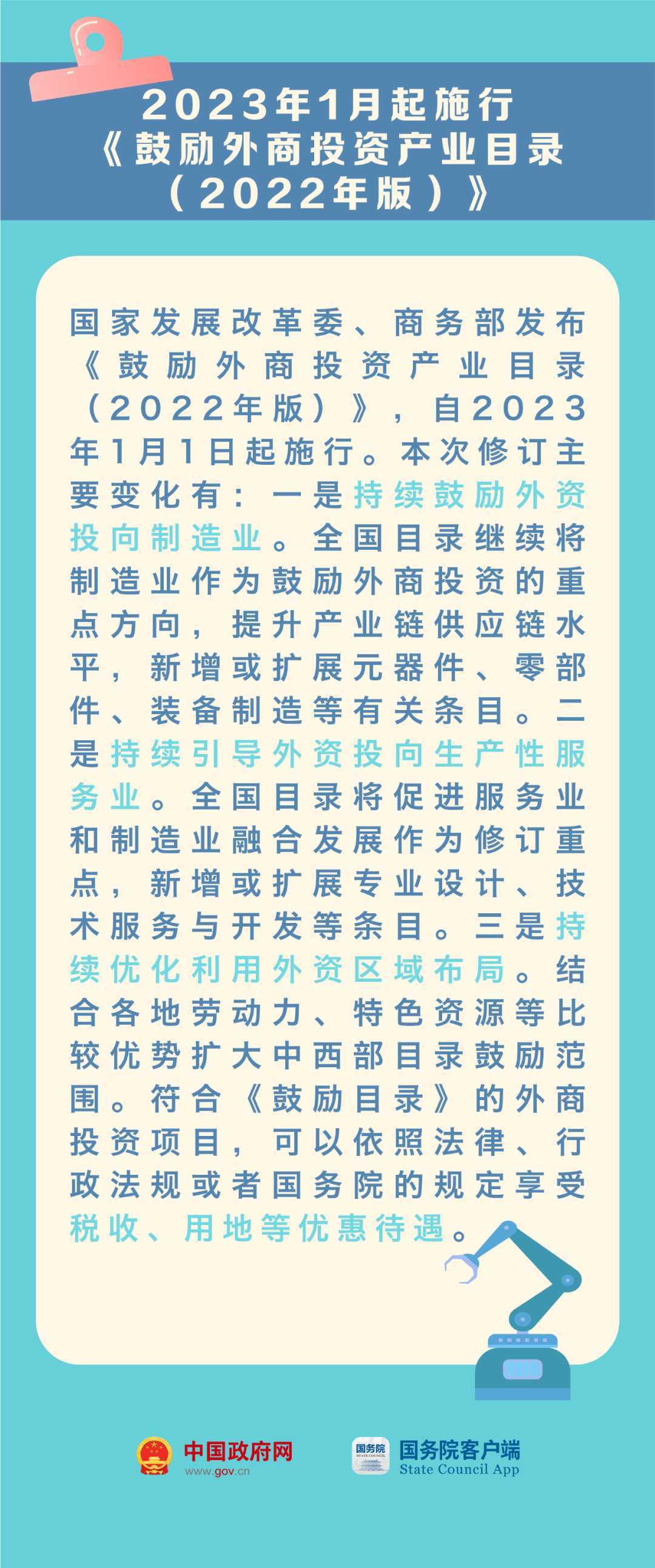 023年這些新規(guī)與你有關(guān)！"