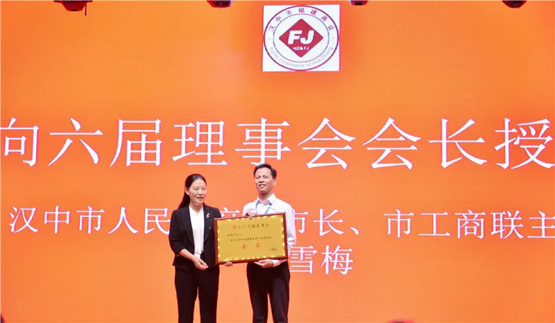 漢中市福建商會(huì)第六屆理(監(jiān))事會(huì)就職典禮暨商會(huì)成立二十年慶典活動(dòng)圓滿舉行