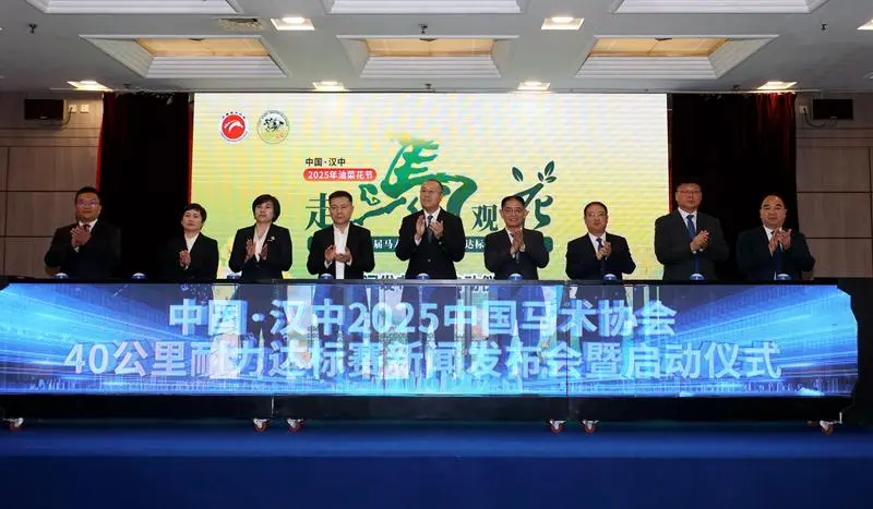 賞花海，觀馬術(shù)！3月，漢中等你！