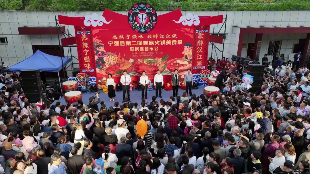 寧強(qiáng)縣第二屆羌族火鍋美食季啟幕！熱辣鮮香點(diǎn)燃漢江源→