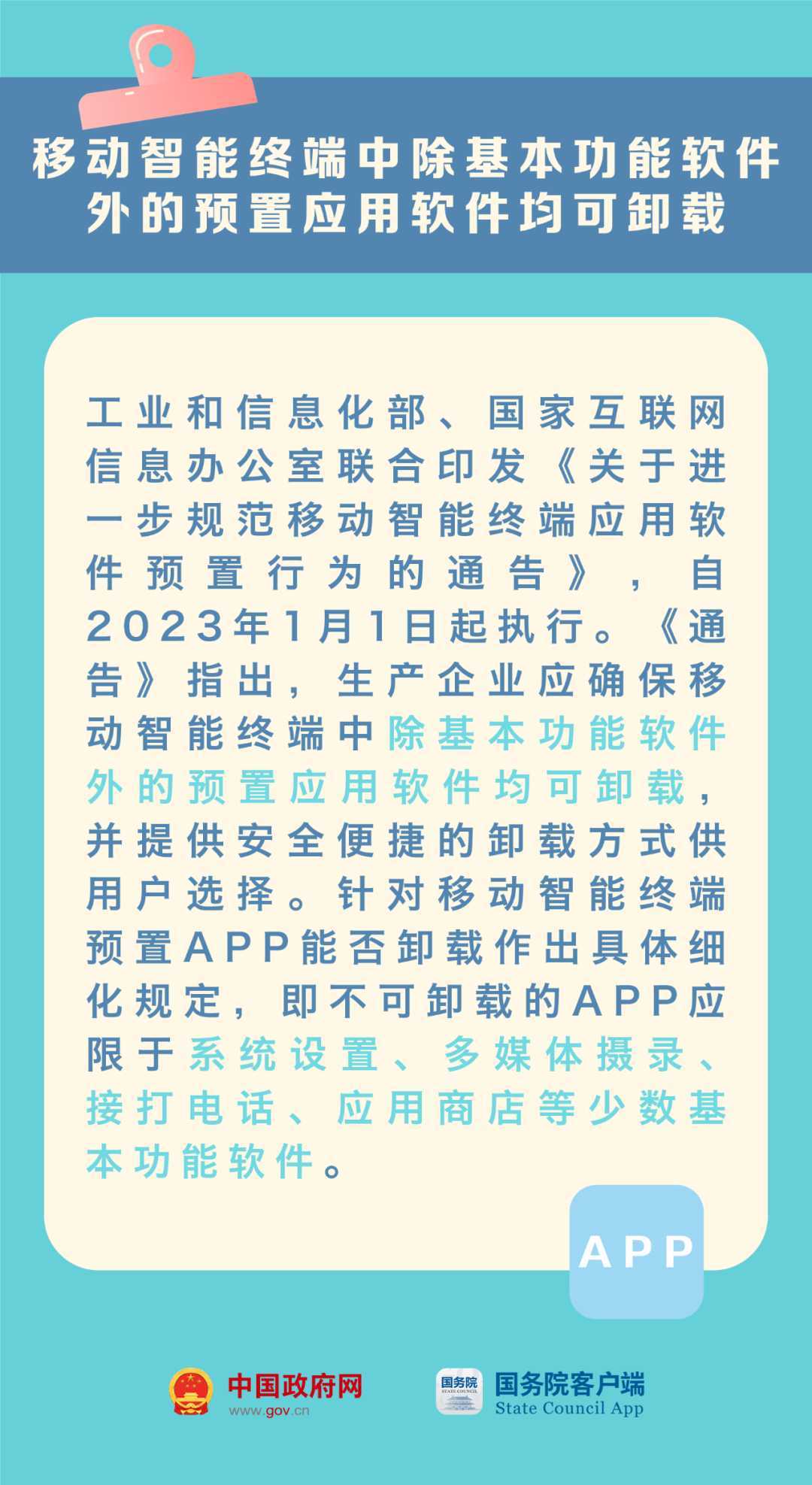 023年這些新規(guī)與你有關(guān)！"