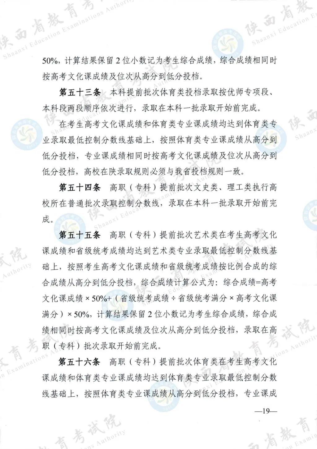 最新！退役軍人、烈士子女等人員高考優(yōu)待政策明確→