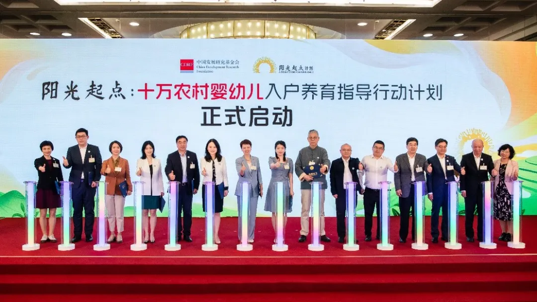 1050萬元！安利攜手“陽光起點(diǎn)”項目精準(zhǔn)幫扶10萬名農(nóng)村嬰幼兒