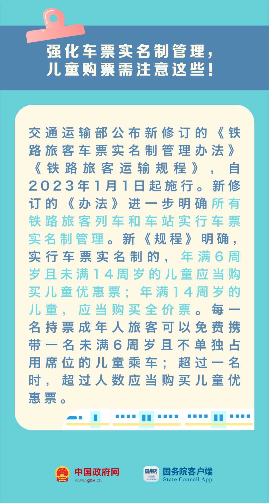 023年這些新規(guī)與你有關(guān)！"