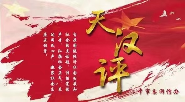 天漢評(píng)：青年干部要“自找苦吃”方能“苦盡甘來(lái)”