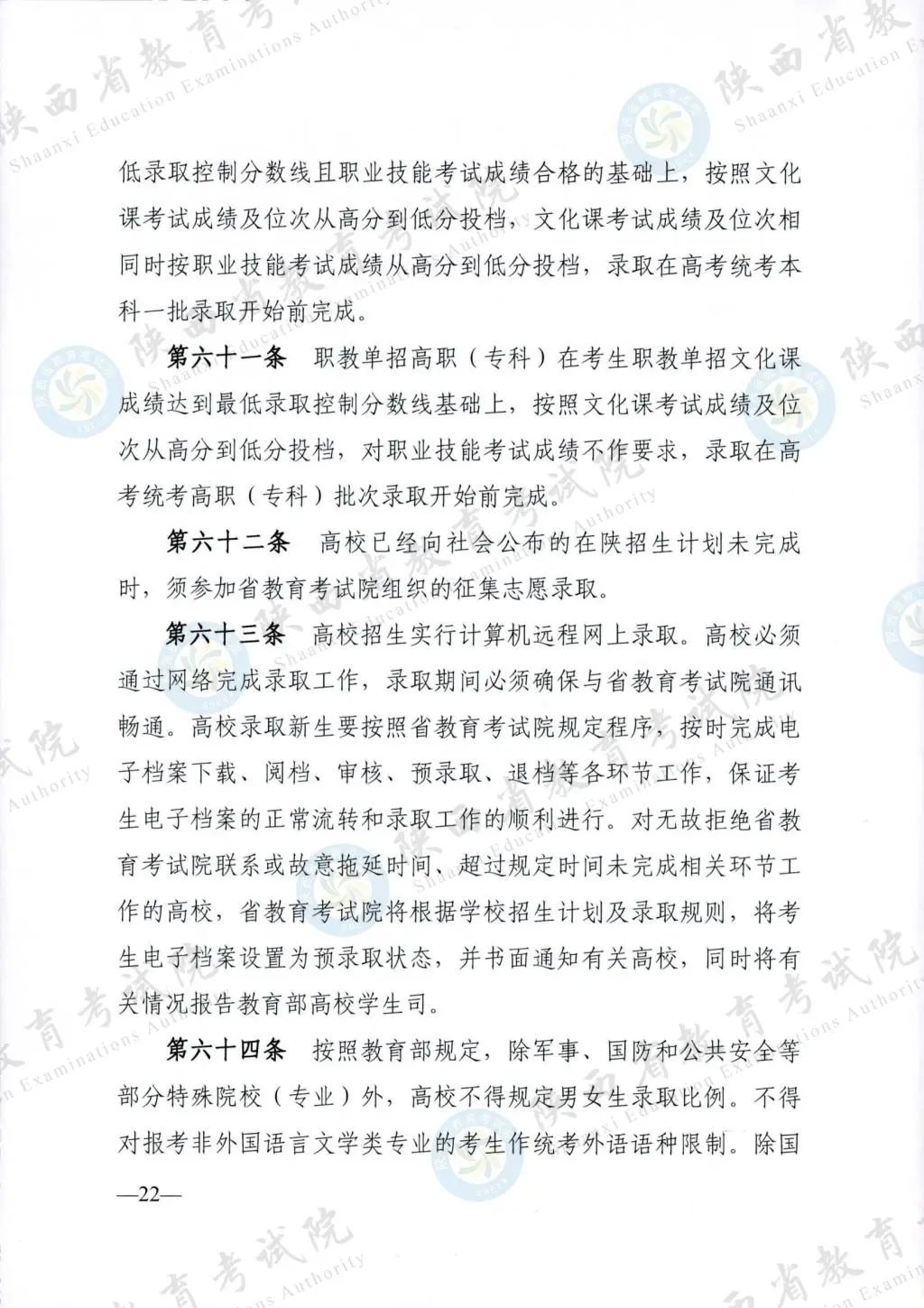 最新！退役軍人、烈士子女等人員高考優(yōu)待政策明確→